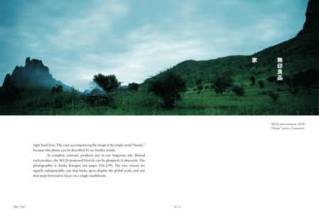 muji_designing-design.jpg