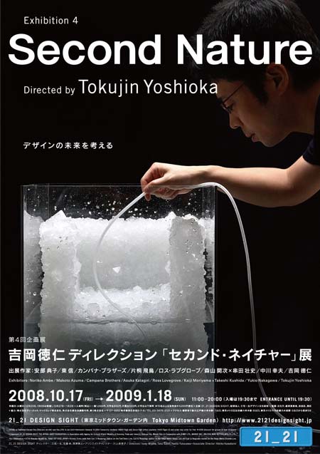 01-secondnature_poster.jpg