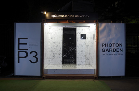 winners-of-container-competition-2008_ep3-musashino-university.jpg