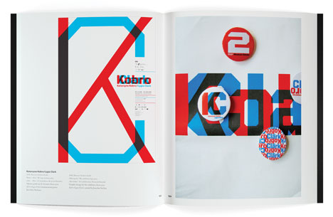 Hakobo Graphic World