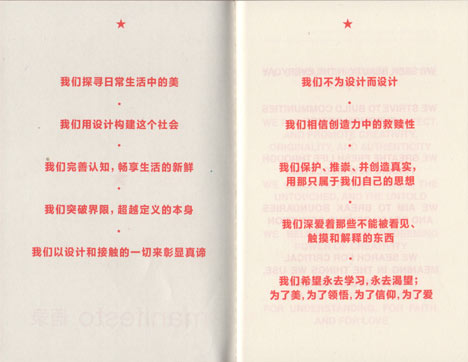 "Architects in China are lost"