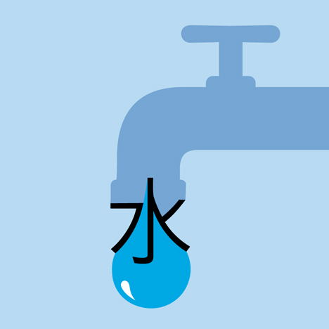 Chineasy by ShaoLan Hsueh