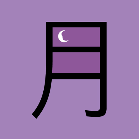 Chineasy by ShaoLan Hsueh