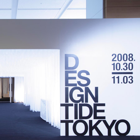 Design Tide Tokyo 2008