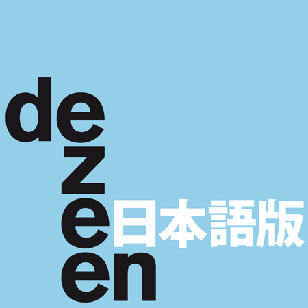 Dezeen in Japanese