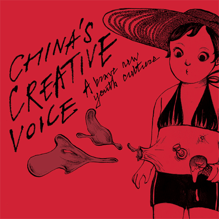 Competition: seven copies of China’s Creative Voice to be won