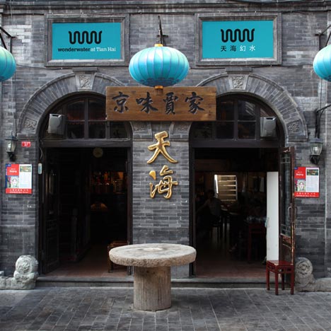 Wonderwater at Tian Hai by Jane Withers, Kari Korkman and Aalto University Wonderwater at Tian Hai by Jane Withers, Kari Korkman and Aalto University