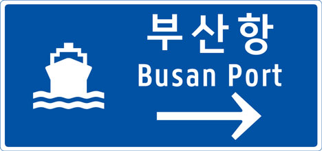 South Korean Road Signs by Studio Dumbar