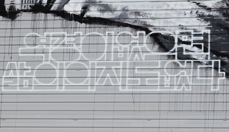 Asia's Tallest Mural by Hendrik Beikirch Asia's Tallest Mural by Hendrik Beikirch