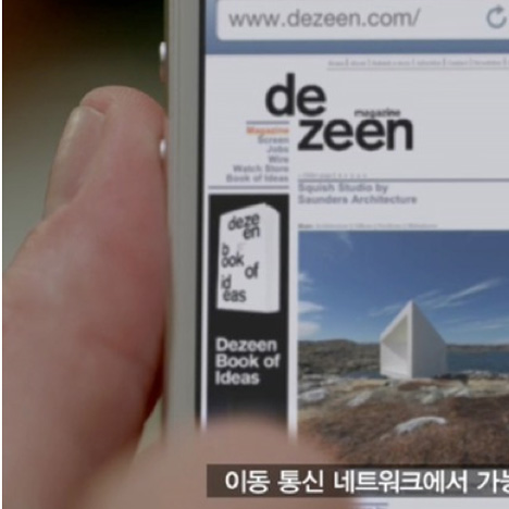 Dezeen in iPhone 5 launch in Korea