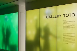 Gallery TOTO at Narita Airport by Klein Dytham