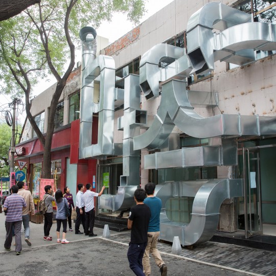 Tubular Baitasi visitor centre for Beijing Design Week 2015 by People's Architecture Office