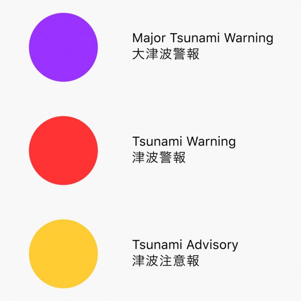 Tsunami App by Yuta Takahashi