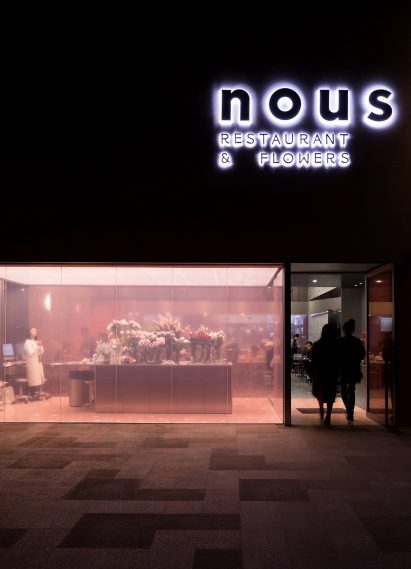 NOUS Restaurant by 0321 Studio