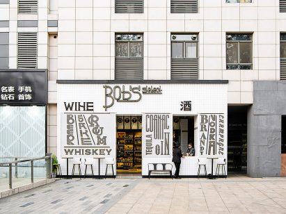 Architectural studio Designreserve have created a liquor store-cum-bar in Sanlitum, Beijing