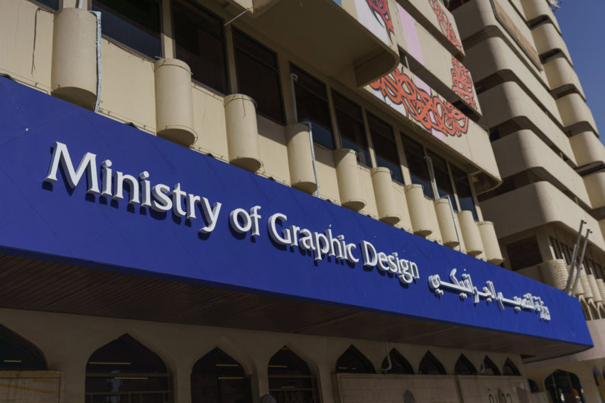 Fikra Graphic Design Biennial 2018 is set inside a former bank