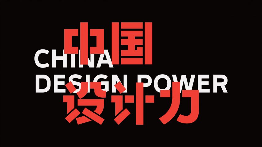 China Design Power