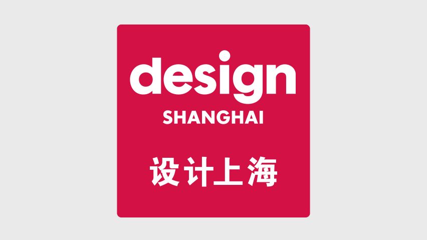 Design Shanghai 2021
