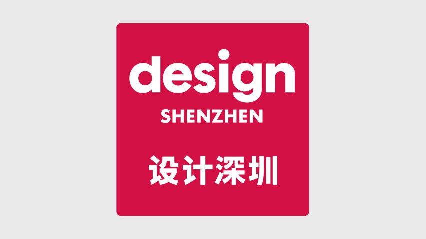 Design Shenzhen 2021