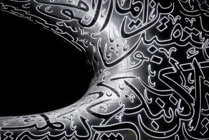 Calligraphy-covered facade