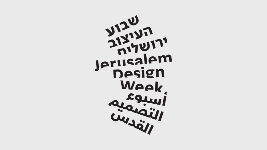 Jerusalem Design Week 2022