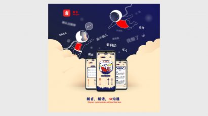Mobile design concept project by masters design student at Monash University