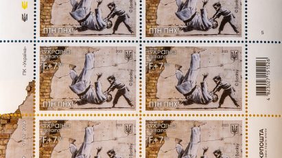 A Ukraine postal stamp