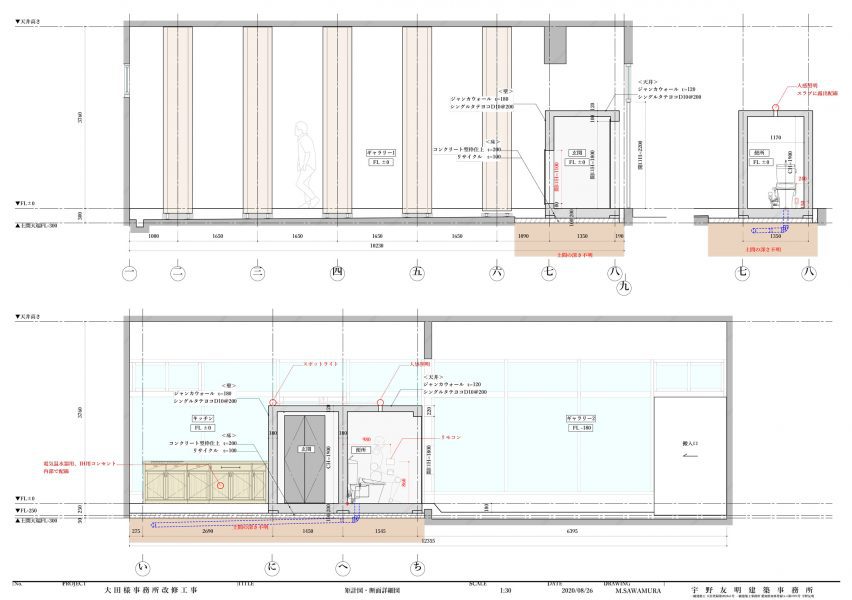 Sections of Forest Office by Tomoaki Uno Architects