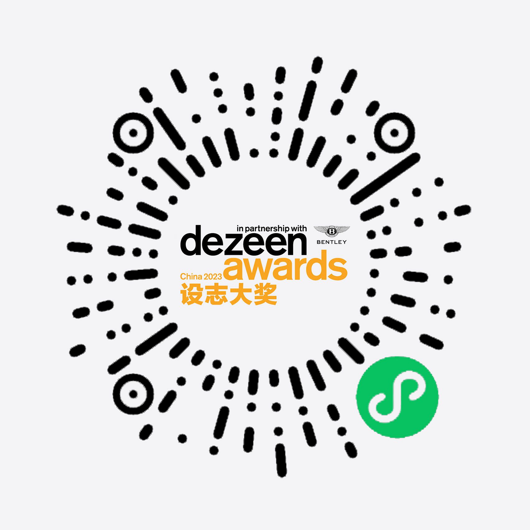 Dezeen Awards China WeChat code