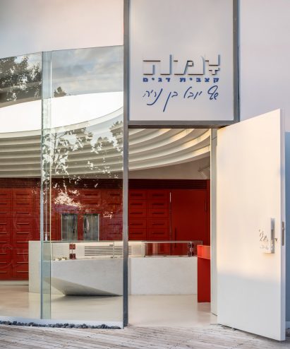 View of Yama in Tel Aviv