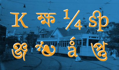 Graphic showing Noort Bengali typeface 