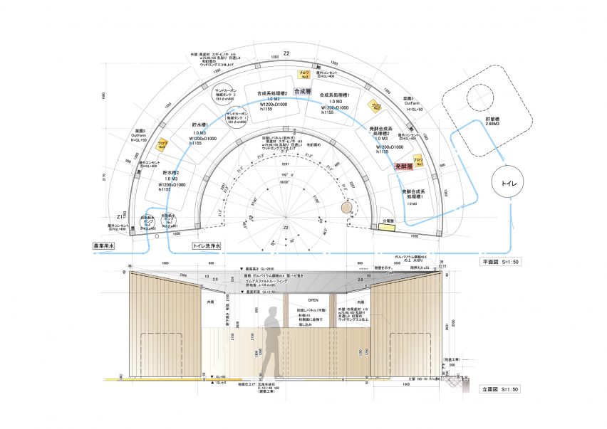 Elevation of Toiletowa by Tono Mirai Architects