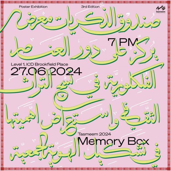 Graphic for Tasmeem 2024