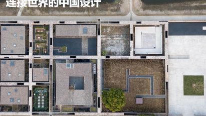 Dezeen Shanghai exhibition