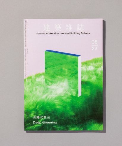 A photograph of a magazine cover in tones of pink, green and blue, overlaid with white and black text.