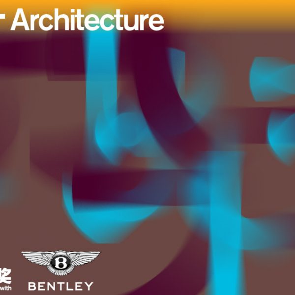 建筑 Architecture