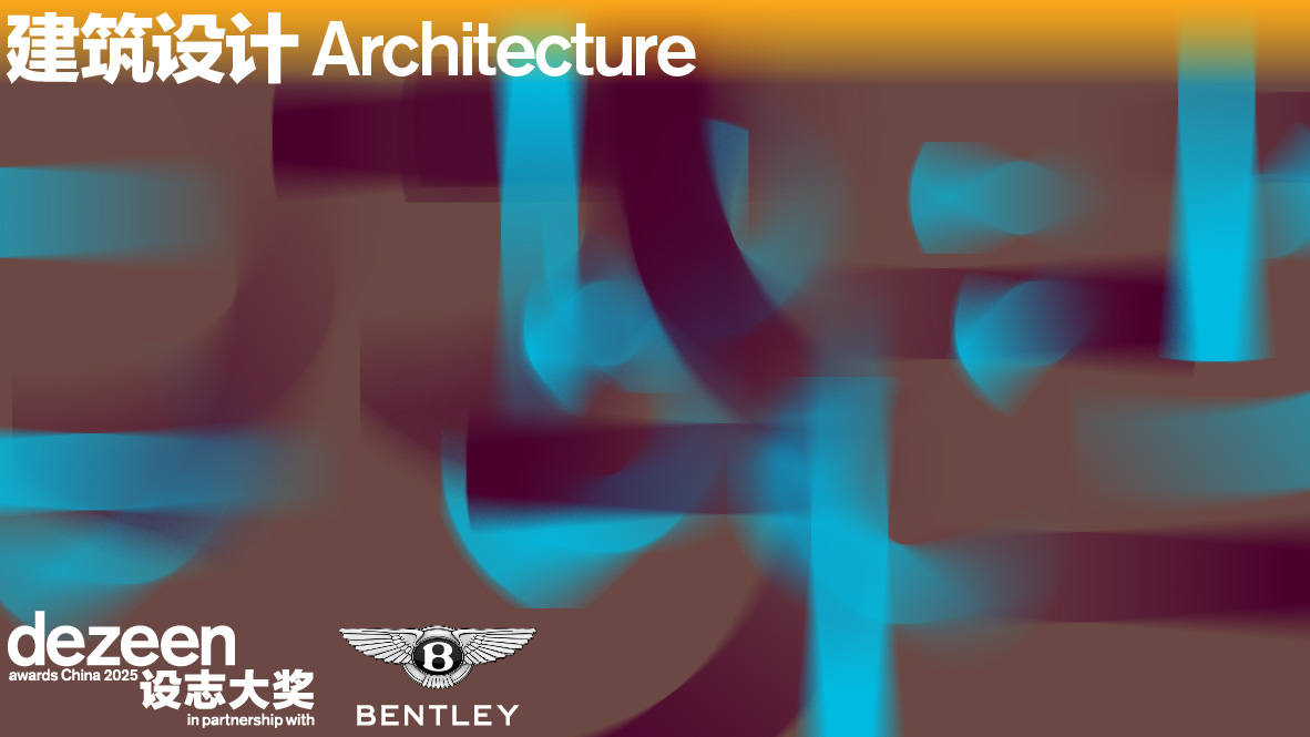 建筑 Architecture