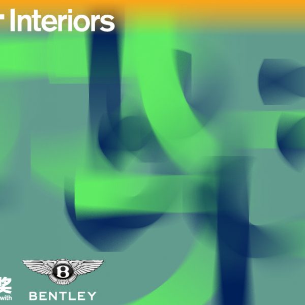 室内设计 Interiors