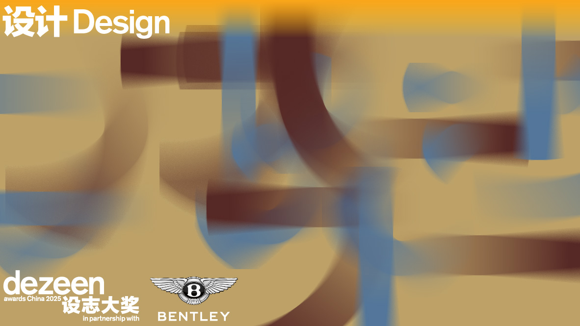 设计 Design