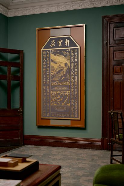 Mishang Prada Rongzhai by Wong Kar Wai