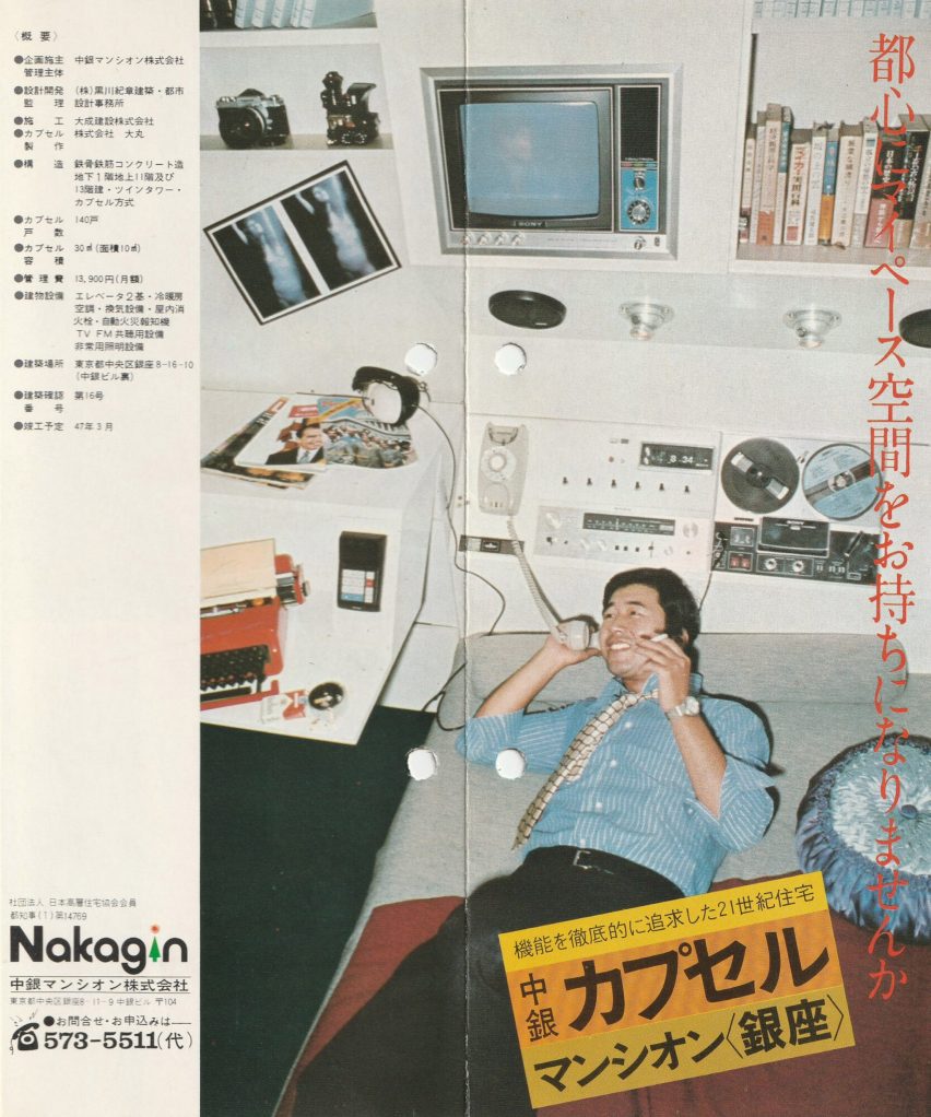 Nakagin Exhibition Moma