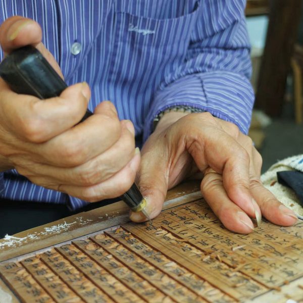 Photo of woodblock printing