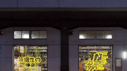 Capsule Plaza Tokyo venue