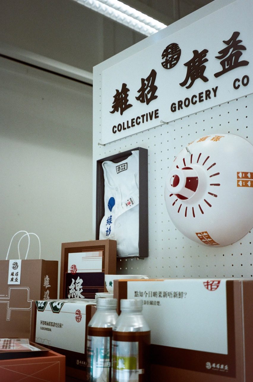 雜招廣益 Collective Grocery Co by Rame Seto
