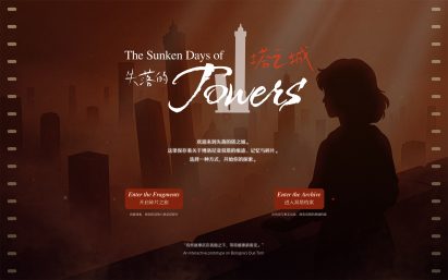 The Sunken Days of Towers by Yan Jiahao